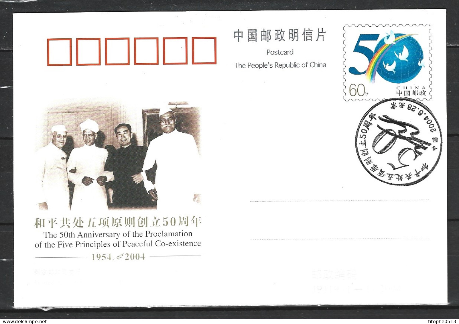 CHINE. Entier Postal De 2004 Avec Oblitération 1er Jour. Les 5 Principes De La Co-existence Pacifique. - Cartes Postales