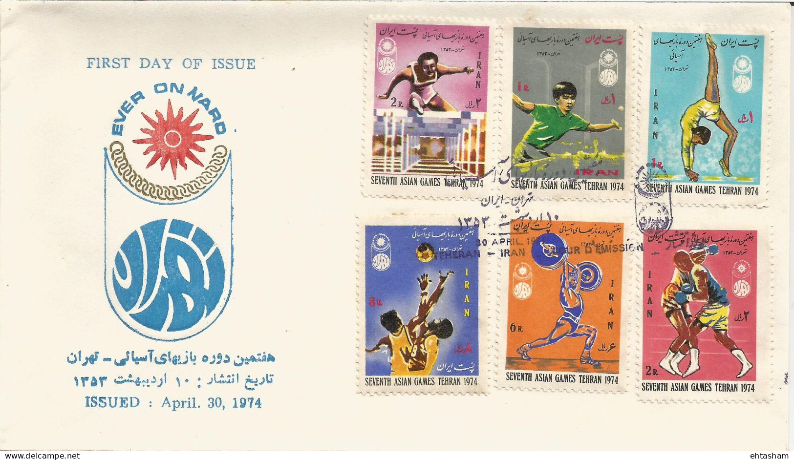 Iran / Persia FDC With Stamps Commemorating 7th Asian Games 30 April 1974 Tehran - Irán