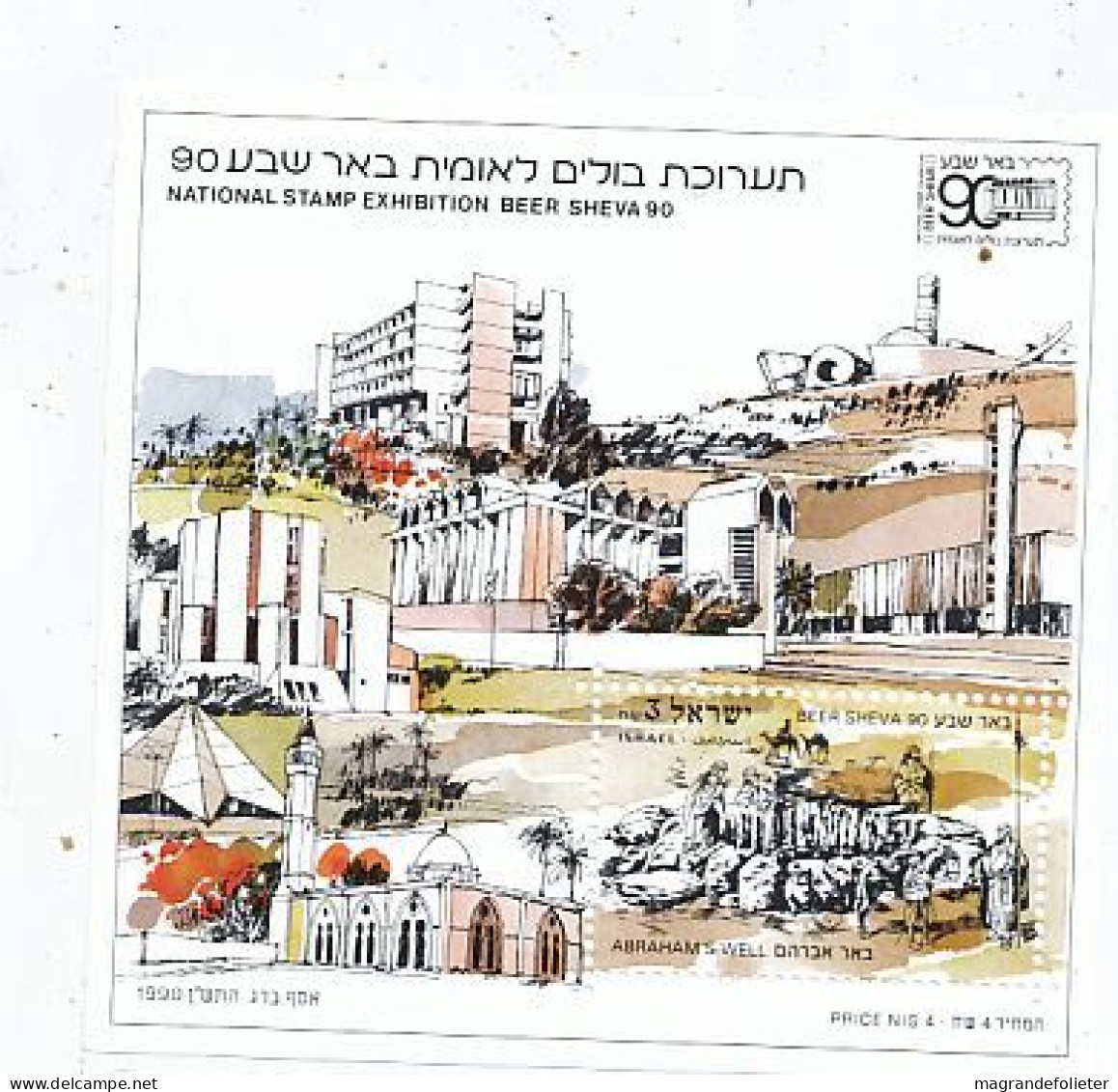 TIMBRE STAMP ZEGEL ISRAEL BF 43 EXPO BEER SHEVA 90 1116  XX - Neufs (avec Tabs)