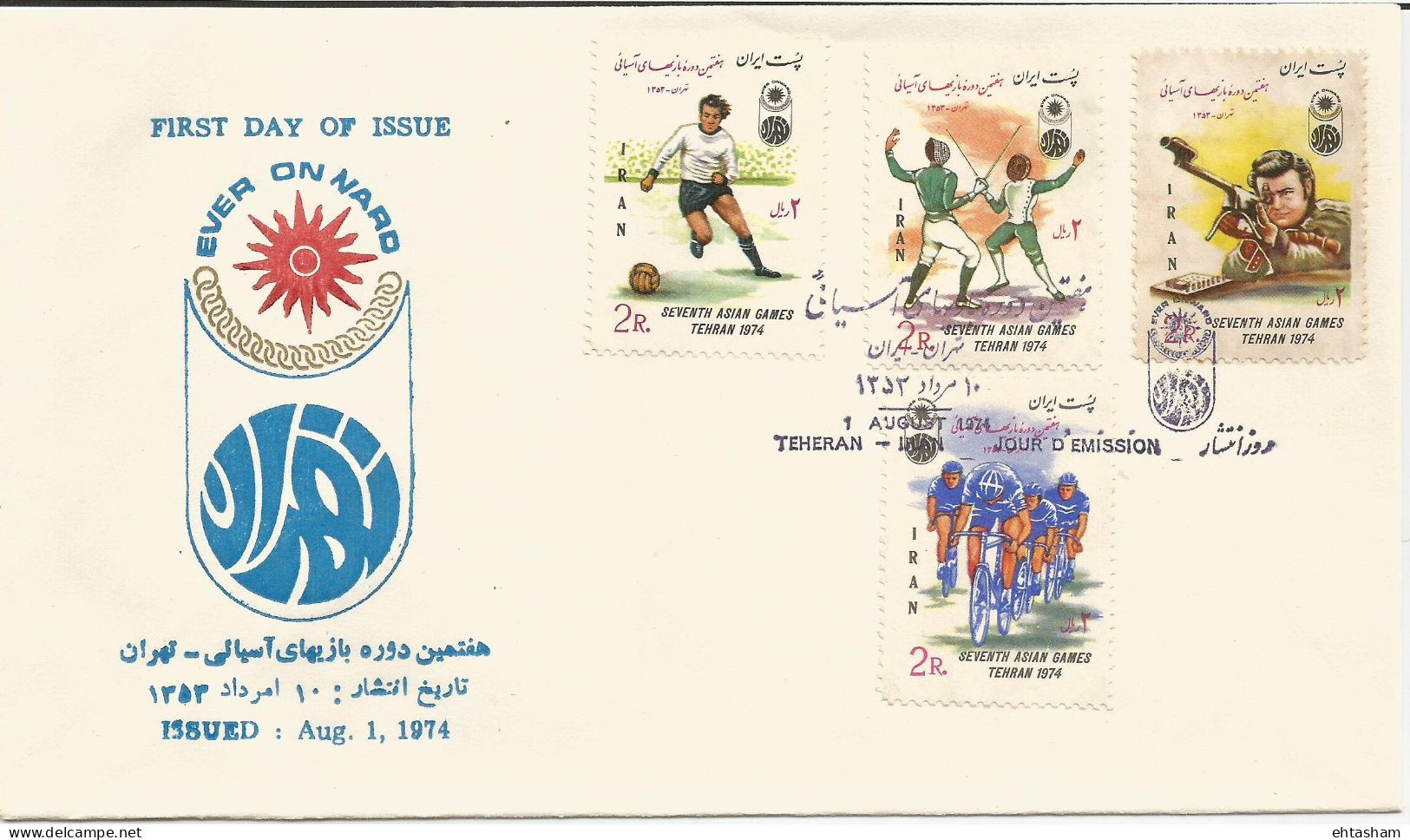 Iran / Persia FDC With Stamps Commemorating 7th Asian Games Tehran 1st August 1974 - Iran