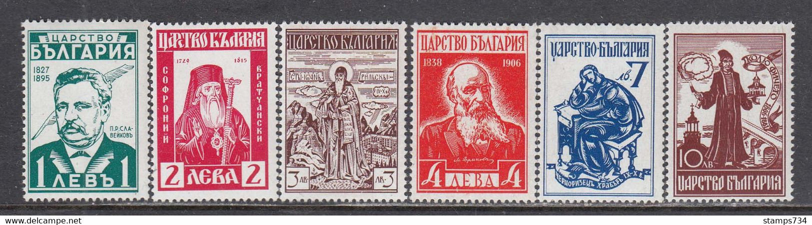 Bulgarie 1940 - Personnalites, YT 354/59, MNH** - Neufs