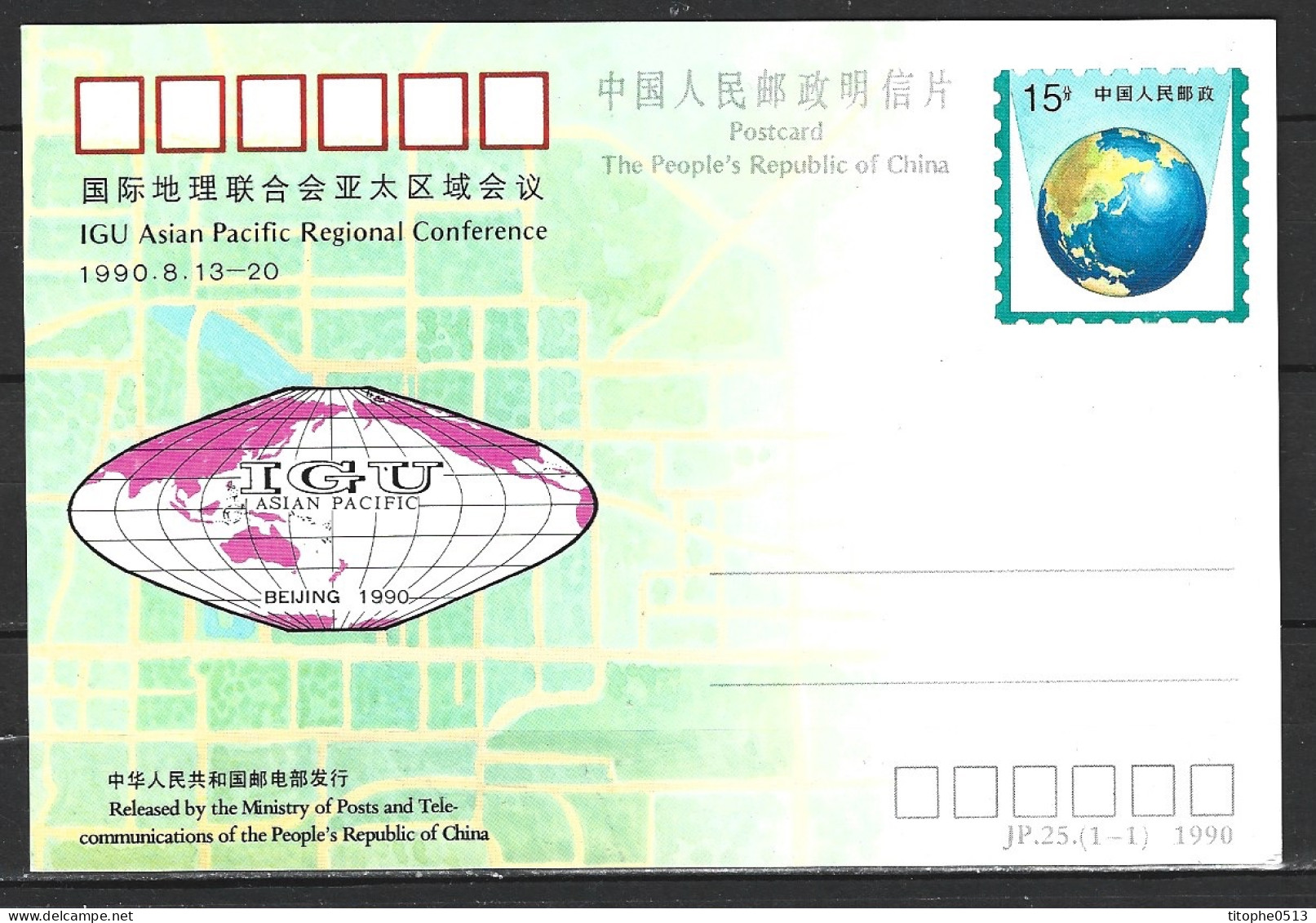 CHINE. Entier Postal De 1990. Congrès Asie-Pacifique. - Cartes Postales