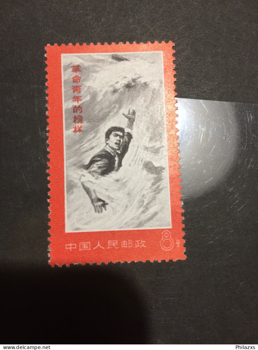 China Mnh - Ungebraucht