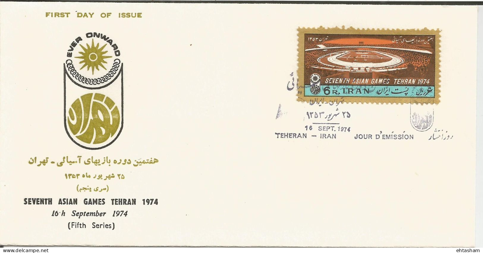 Iran / Persia FDC Commemorating 7th Asian Games 16th September 1974 Tehran - Iran