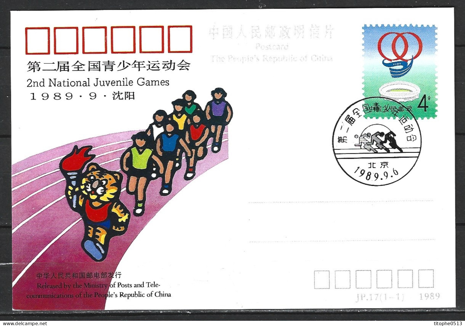 CHINE. Carte Pré-timbrée Avec Oblitération 1er Jour De 1989. Jeux Nationaux Des Jeunes. - Postales