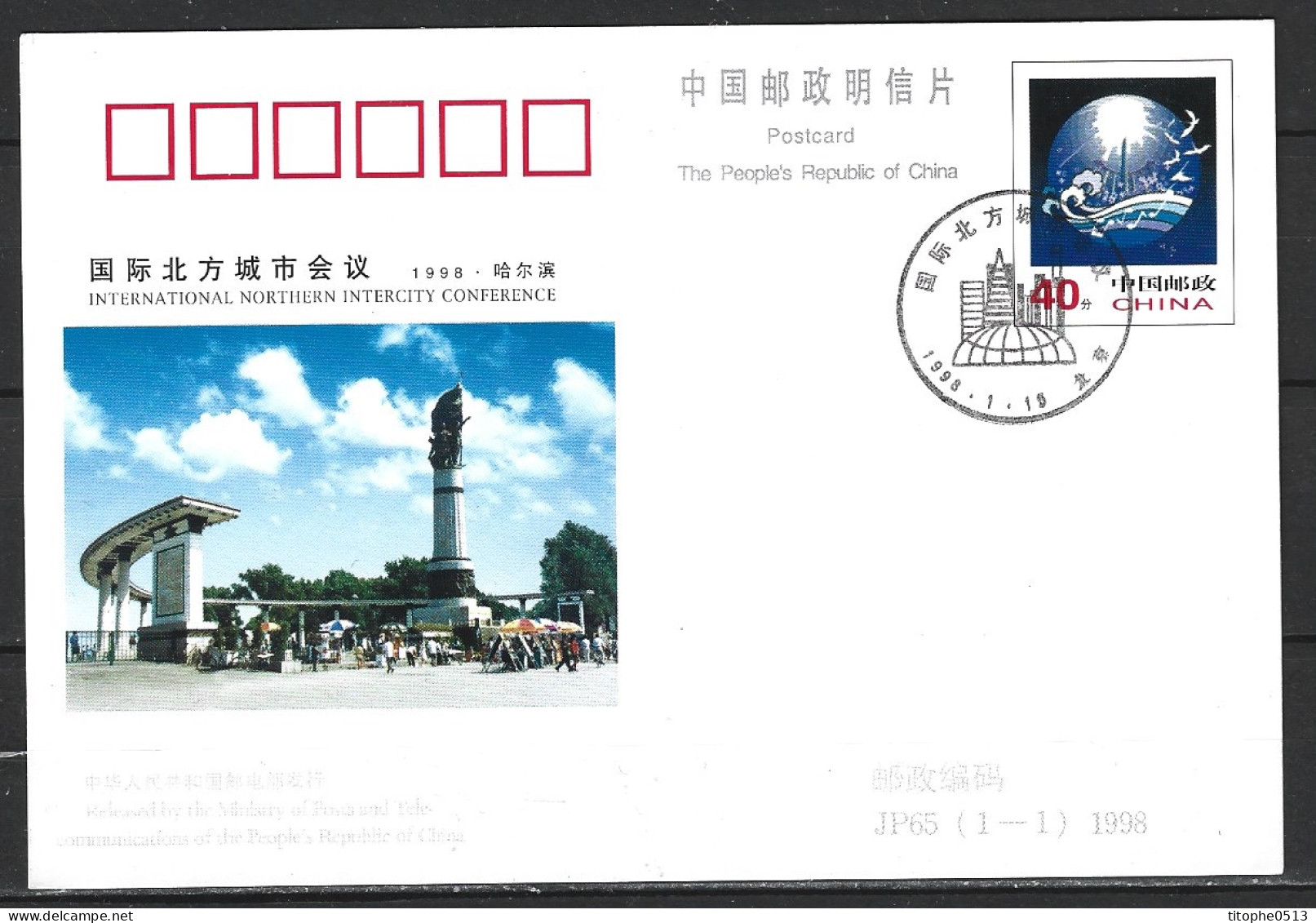 CHINE. Entier Postal De 1998 Avec Oblitération 1er Jour. Conférence Sur Les Villes. - Postcards