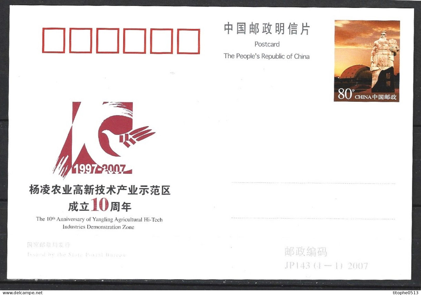 CHINE. Entier Postal De 2007. Industrie Agricole De Haute Technologie. - Cartes Postales