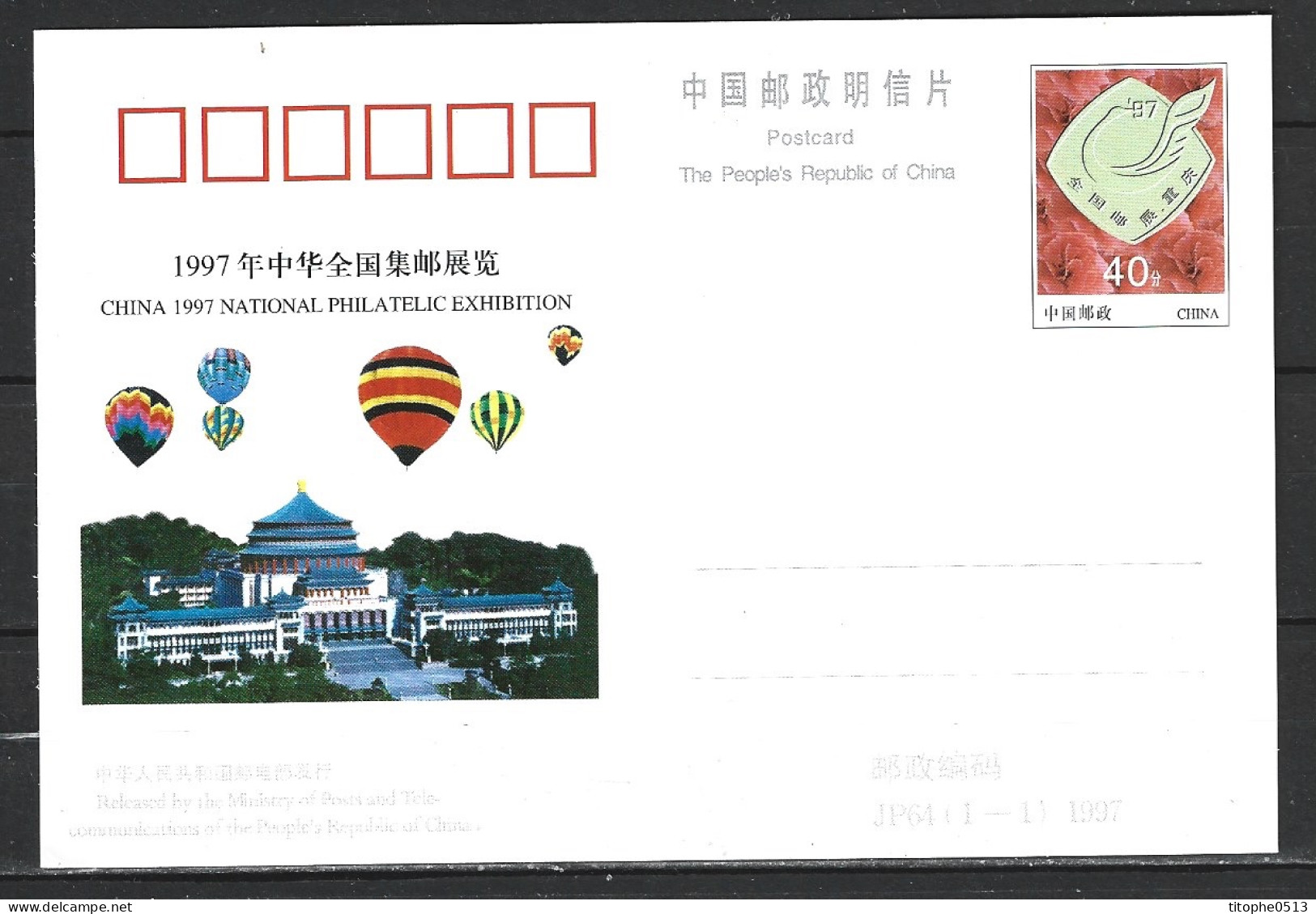 CHINE. Entier Postal De 1997. China'97/Montgolfières. - Luchtballons