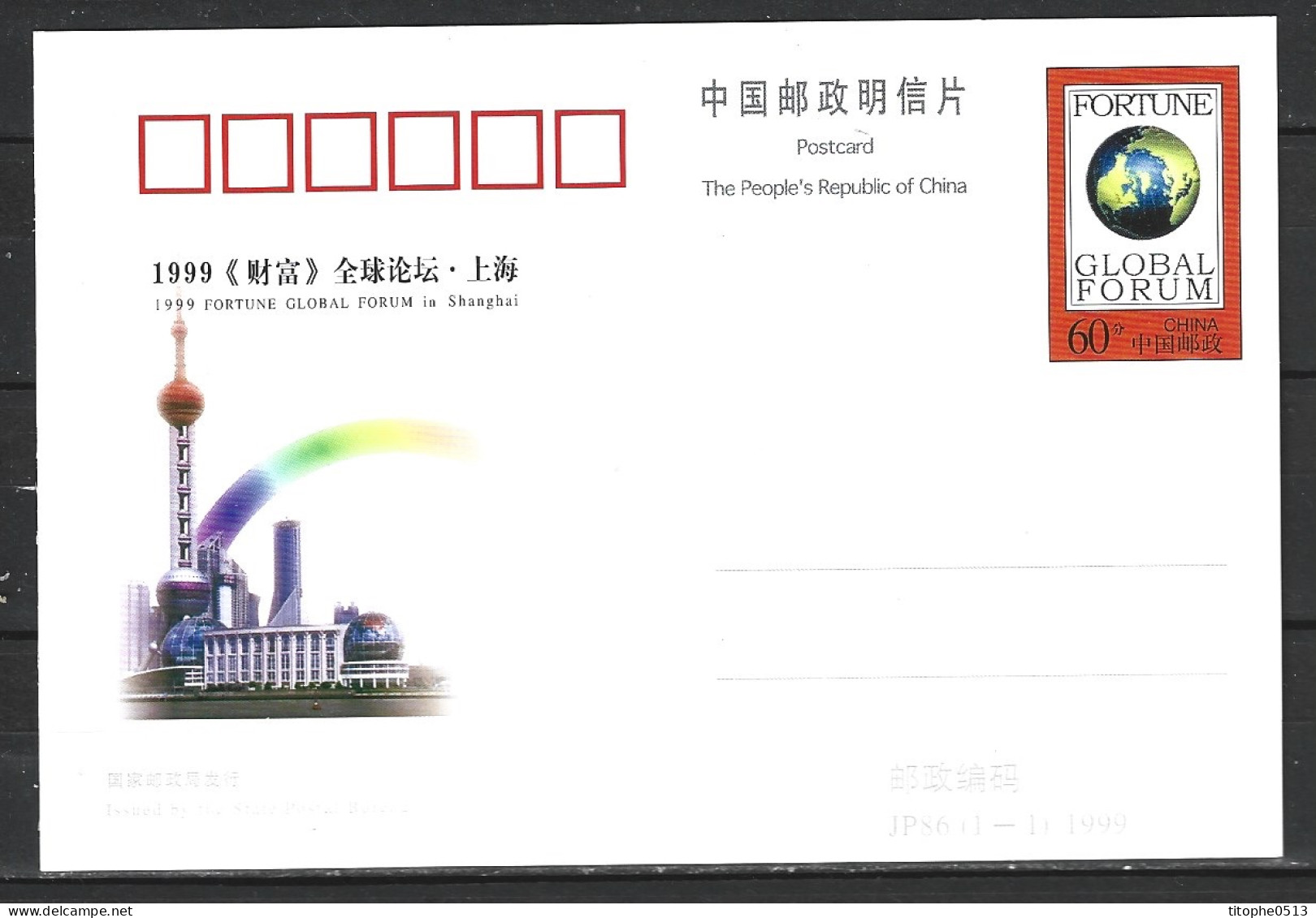 CHINE. Entier Postal De 1999. Forum "Fortune Global Forum". - Cartes Postales