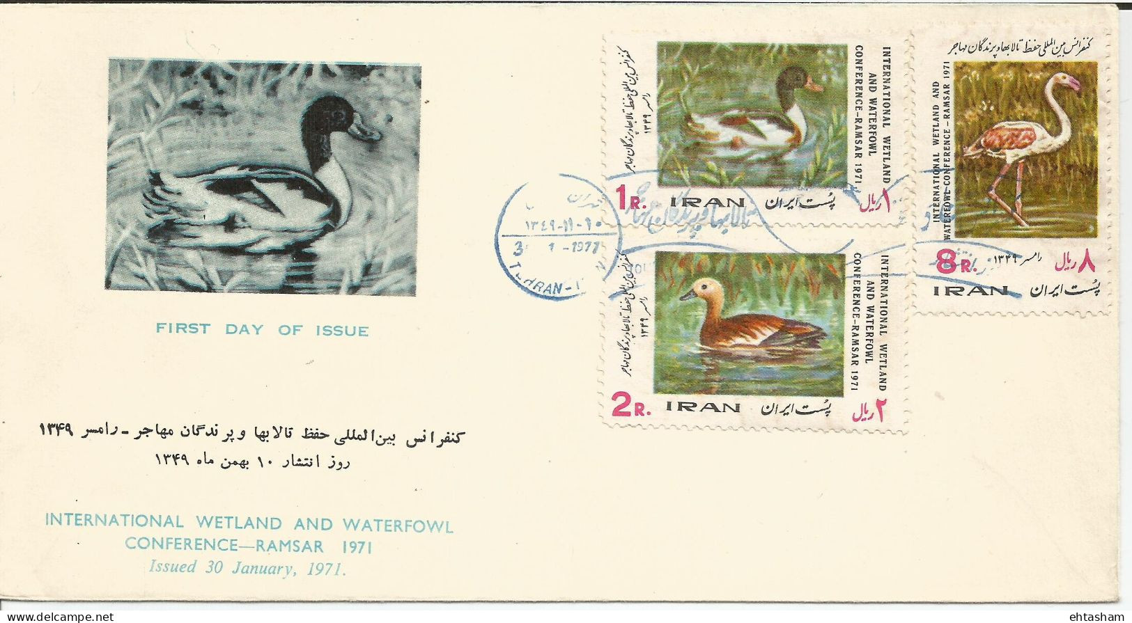 Iran / Persia FDC Wetland And Waterfowl Conference, 1971. Ducks And Flamingo - Irán