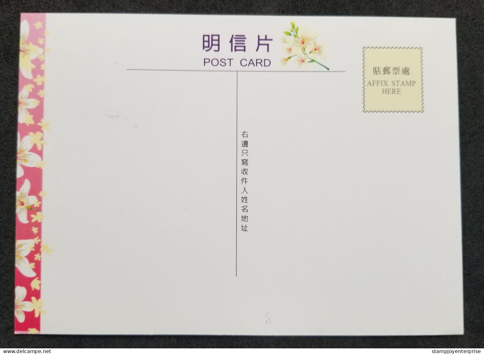 Taiwan Flowers 2009 Flower Flora ATM Frama Label Machine Stamp (maxicard) - Cartas & Documentos
