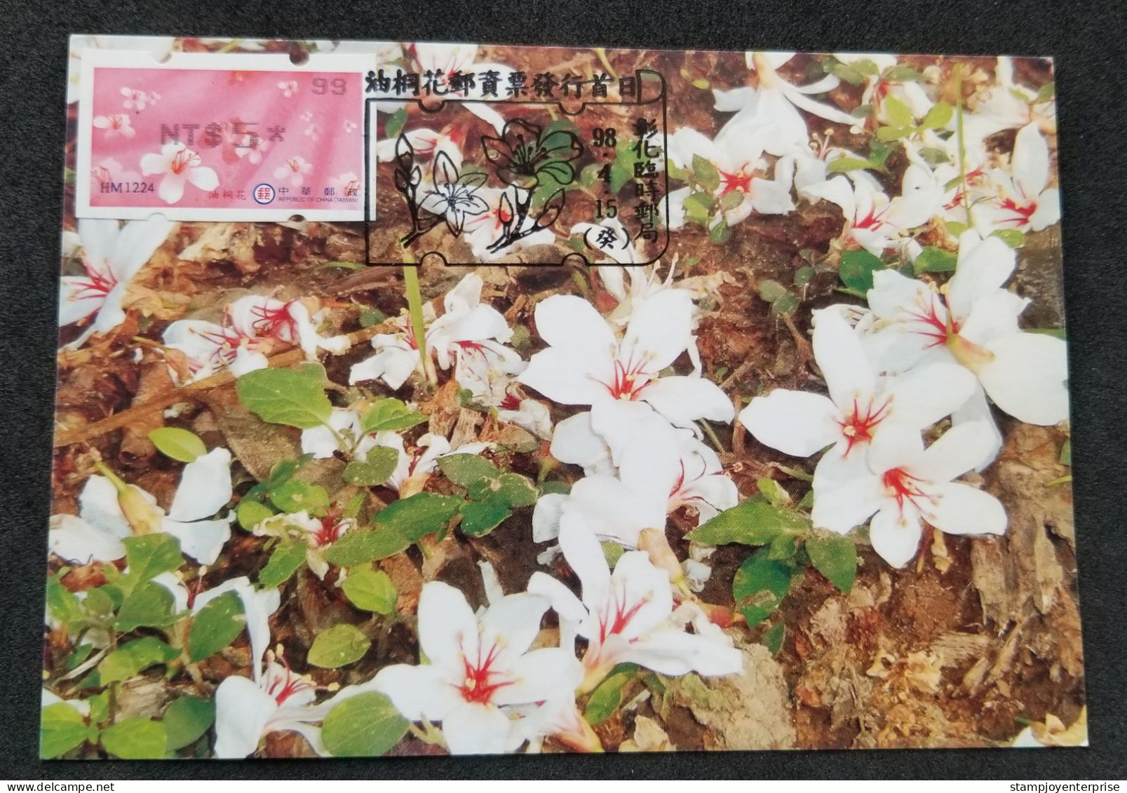 Taiwan Flowers 2009 Flower Flora ATM Frama Label Machine Stamp (maxicard - Covers & Documents