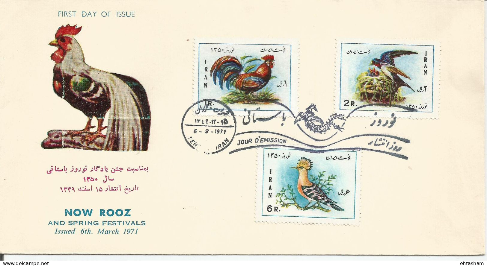Iran / Persia FDC Now Rooz / Iranian New Year 1971 Showing Birds - Iran