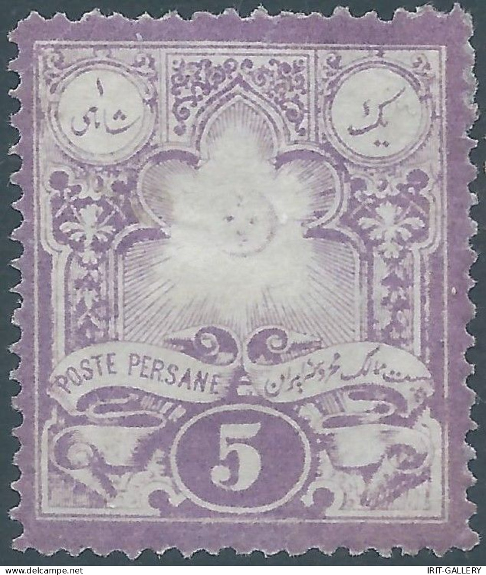 PERSIA PERSE IRAN,1881 Litho,1sh(5c) Dull Violet ,Mint.Genuine Stamp.Scott:47-Value:50,00 - Irán