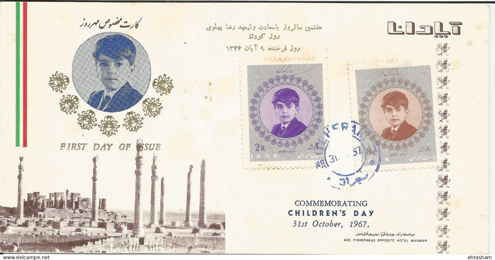 Iran / Persia First Day Card Commemorating Children's Day 1967 - Irán