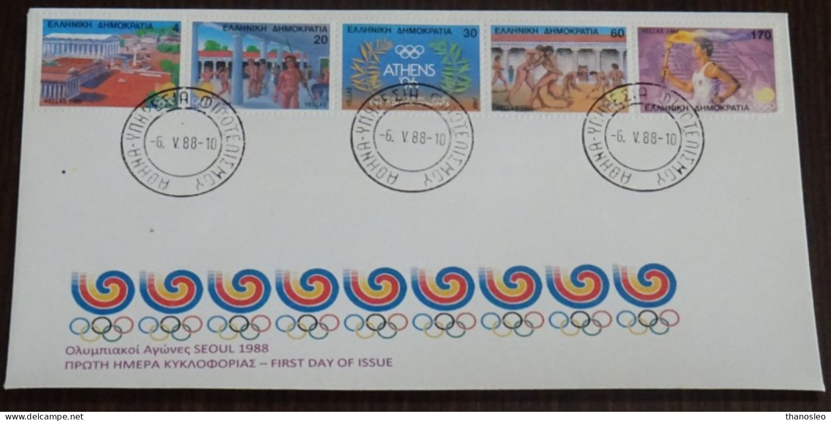 Greece 1988 Seoul Olympic Games Unofficial FDC VF - FDC