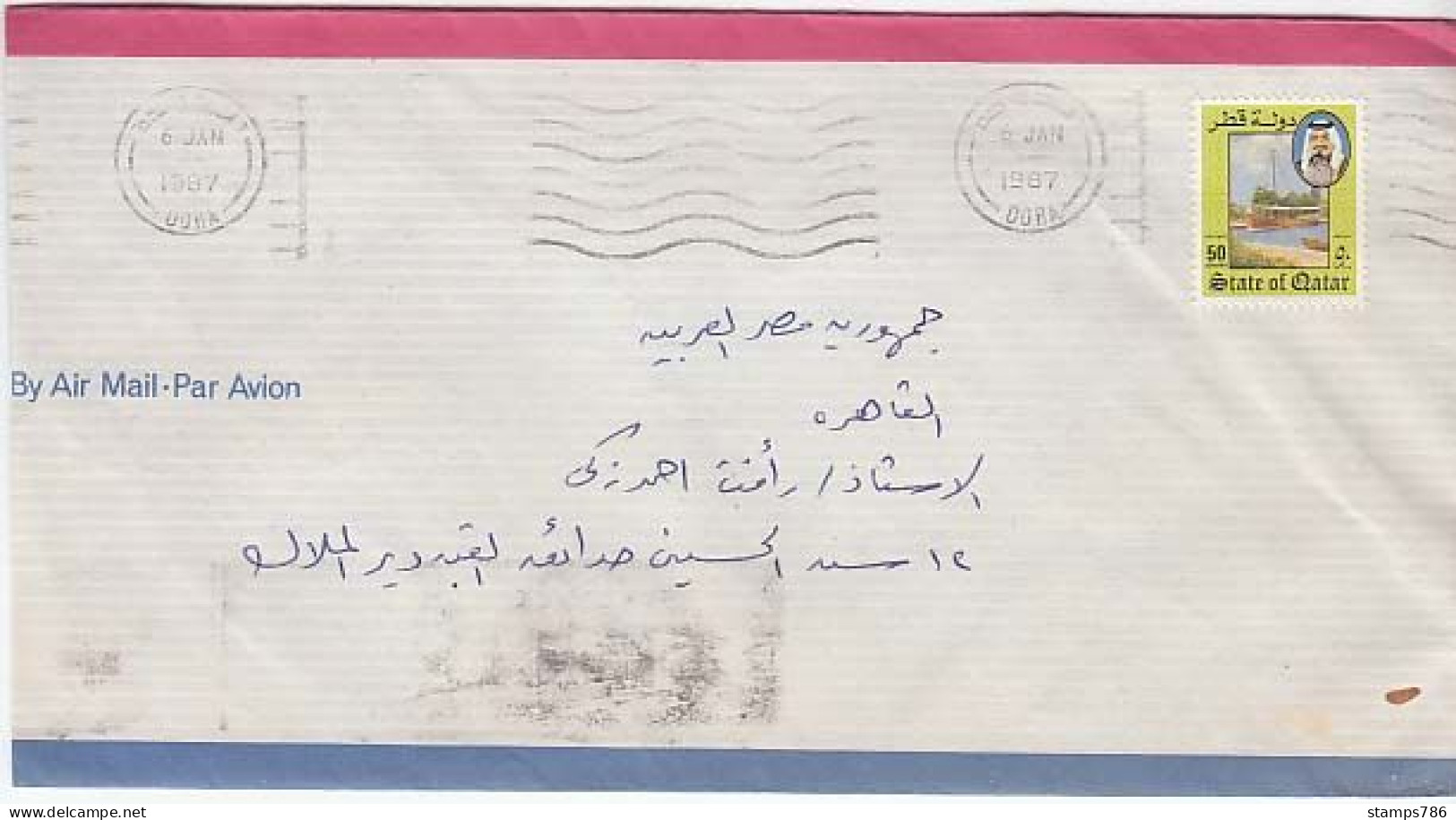 Kuwait Cover Stamps    (good Cover-2) - Qatar