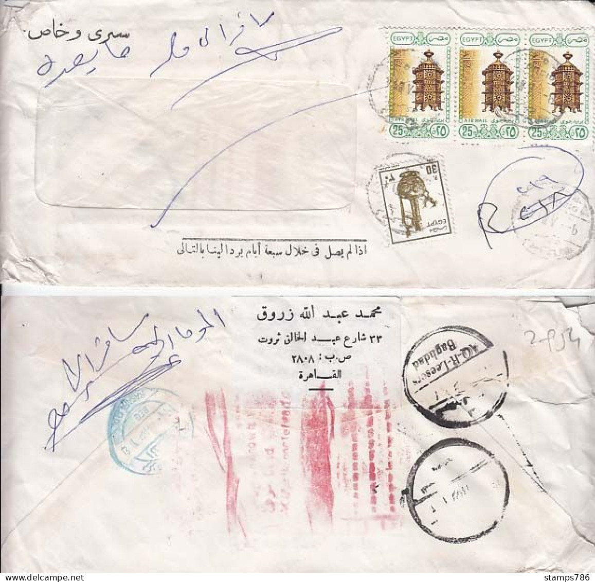 Egypt Cover Stamps    (good Cover-2) - Cartas & Documentos