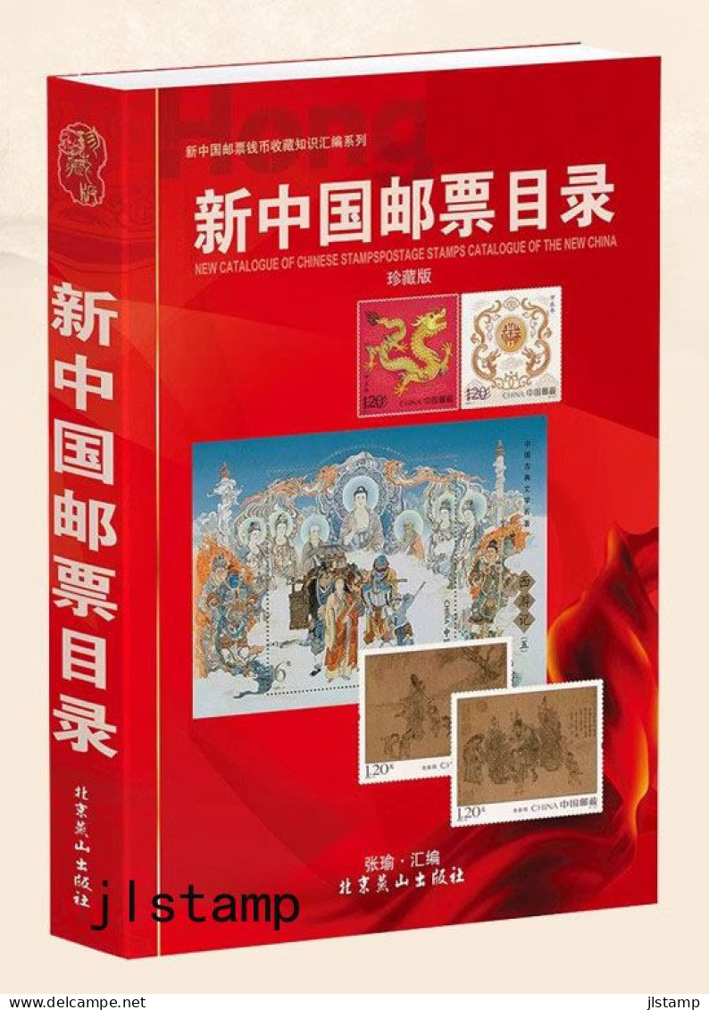 Latest 2024 Edition Of China Stamp Catalogue 1949-2023,Color Printing, 692 Pages,1.3Kg - Andere & Zonder Classificatie