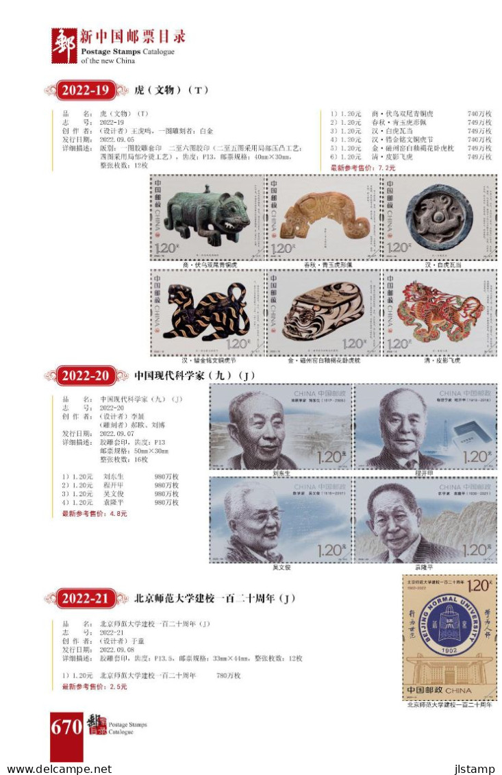 Latest 2024 Edition Of China Stamp Catalogue 1949-2023,Color Printing, 692 Pages,1.3Kg - Andere & Zonder Classificatie