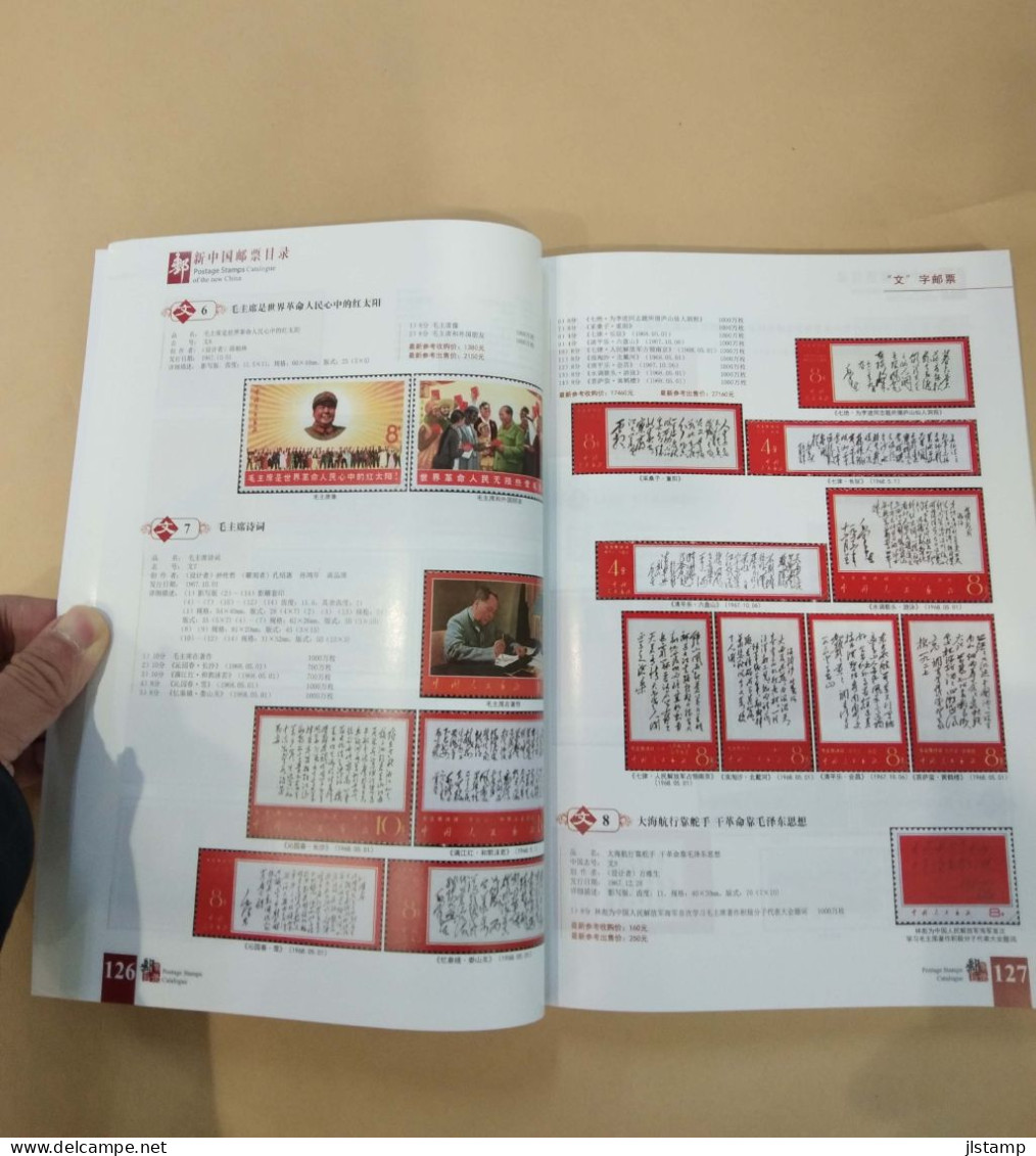 Latest 2024 Edition Of China Stamp Catalogue 1949-2023,Color Printing, 692 Pages,1.3Kg - Otros & Sin Clasificación