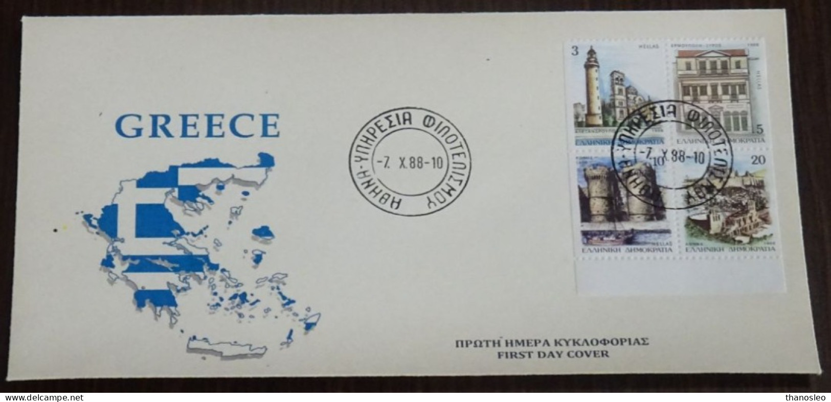 Greece 1988 Capital Of Prefectures Imperforated Block Unofficial FDC VF - FDC