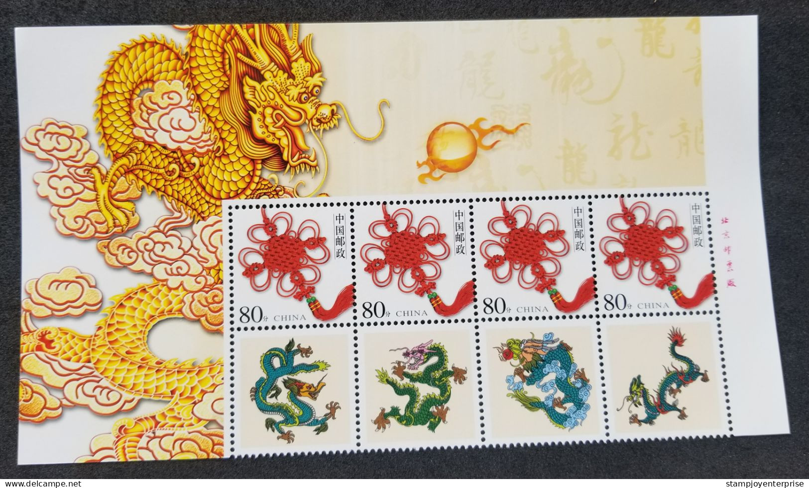 China Year Of The Dragon 2012 Chinese Lunar Zodiac New Year (stamp Margin) MNH - Neufs
