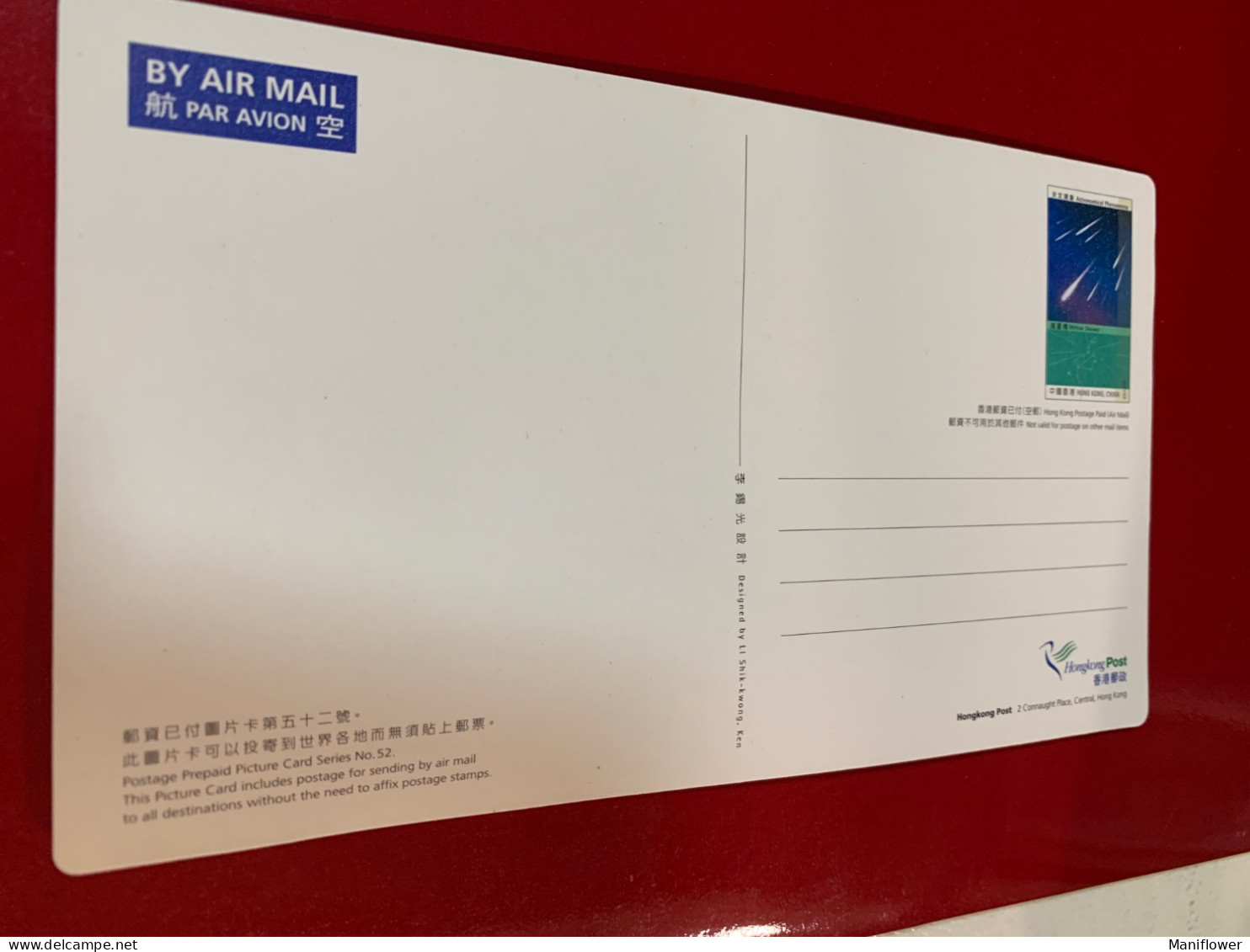 Hong Kong Stamp Card 3D Hologram Space Meteor Shower - Lettres & Documents