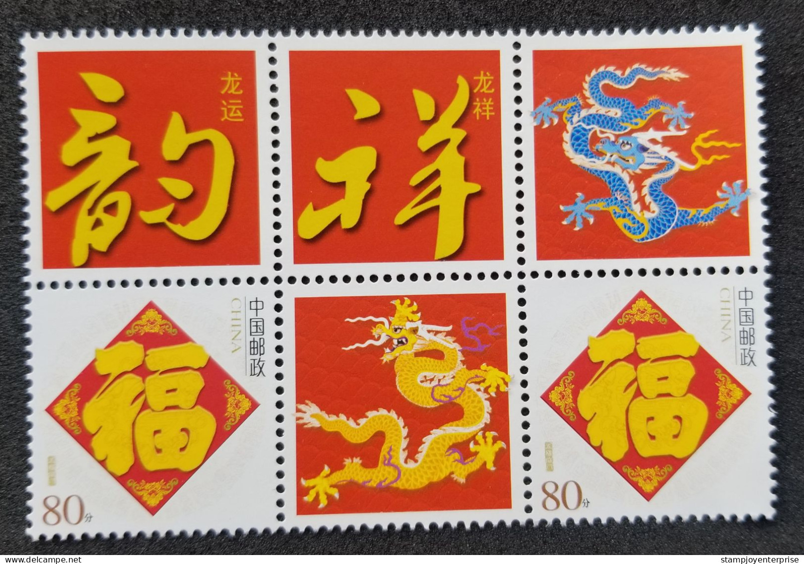 China Year Of The Dragon 2012 Chinese Lunar Zodiac New Year (stamp MNH - Neufs