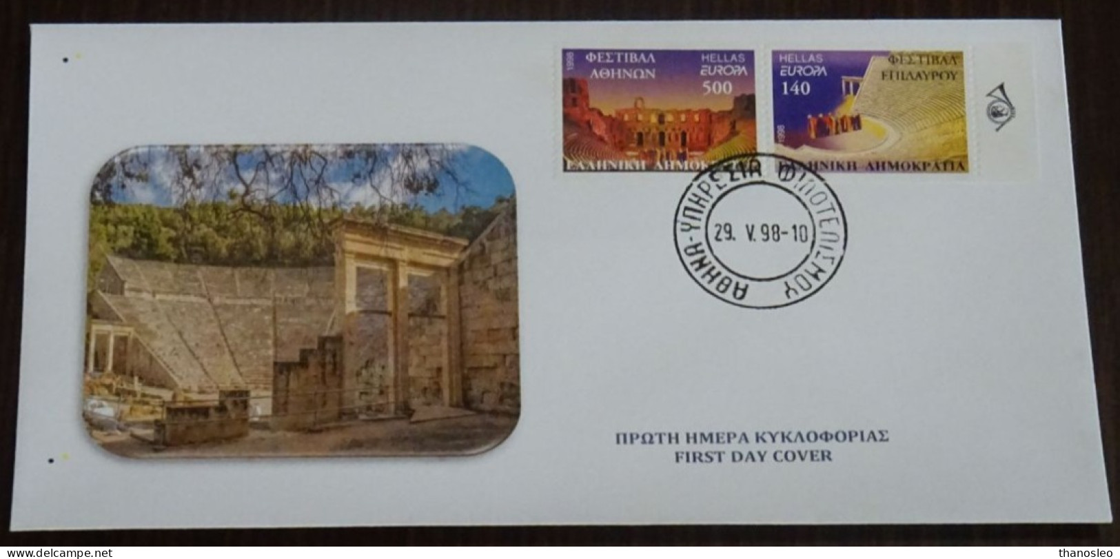 Greece 1998 Europa Imperforated Unofficial FDC VF - FDC