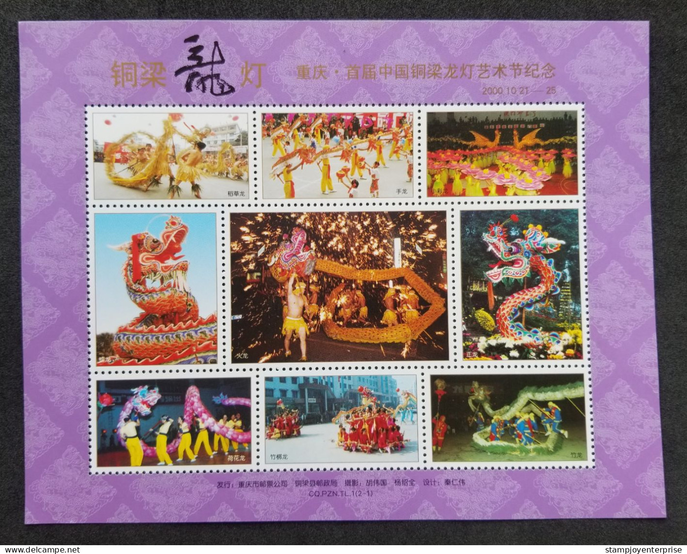 China Year Of The Dragon 2000 Chinese Lunar Zodiac New Year Dragon Dance (sheetlet) MNH *vignette - Neufs