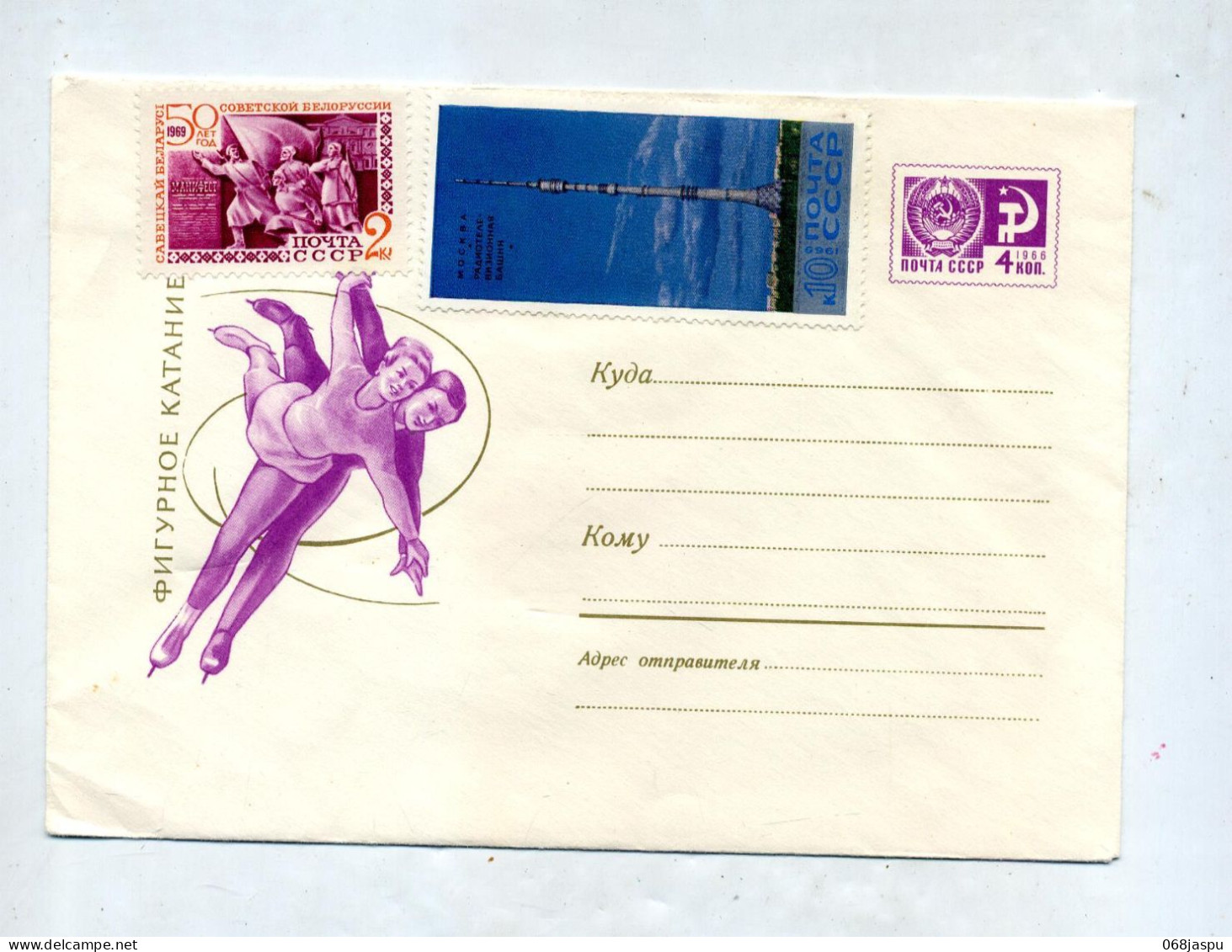 Lettre Entiere 4 Medaille + Fusee Illustré Patinafe - 1970-79