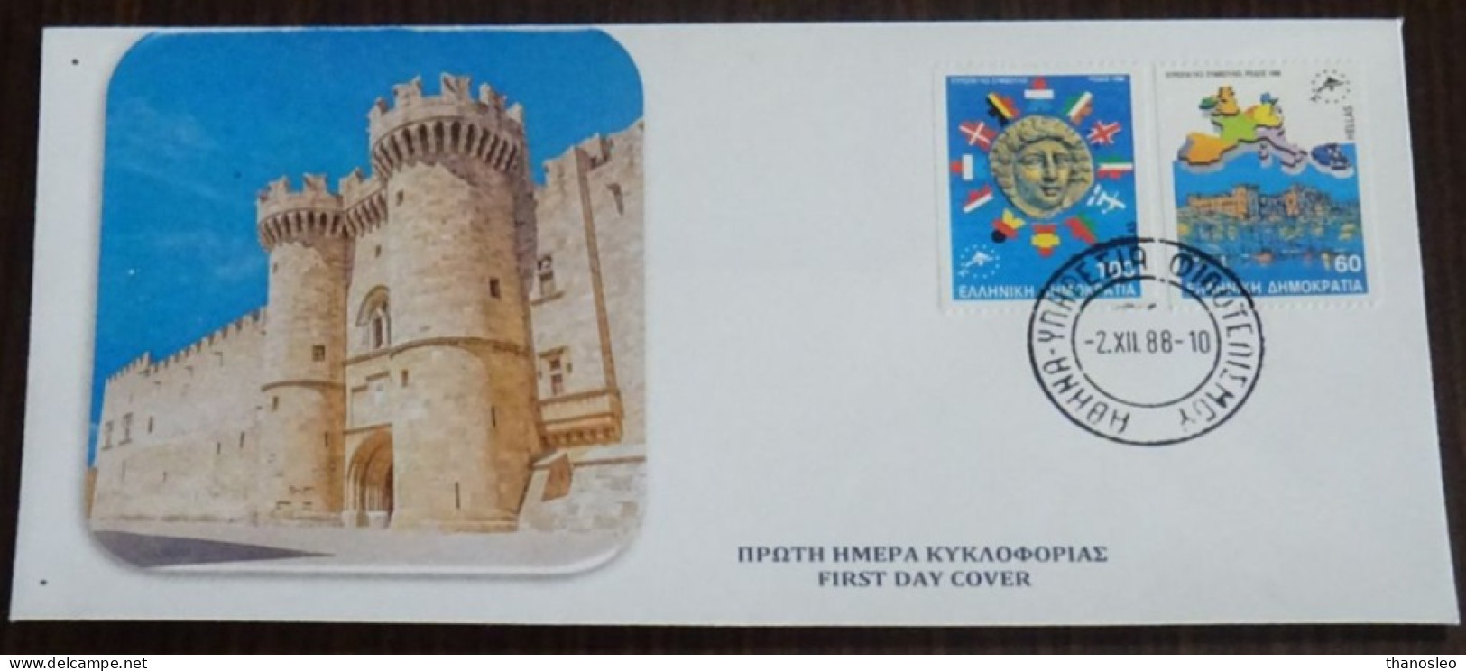 Greece 1988 European Council Imperforated Unofficial FDC VF - FDC