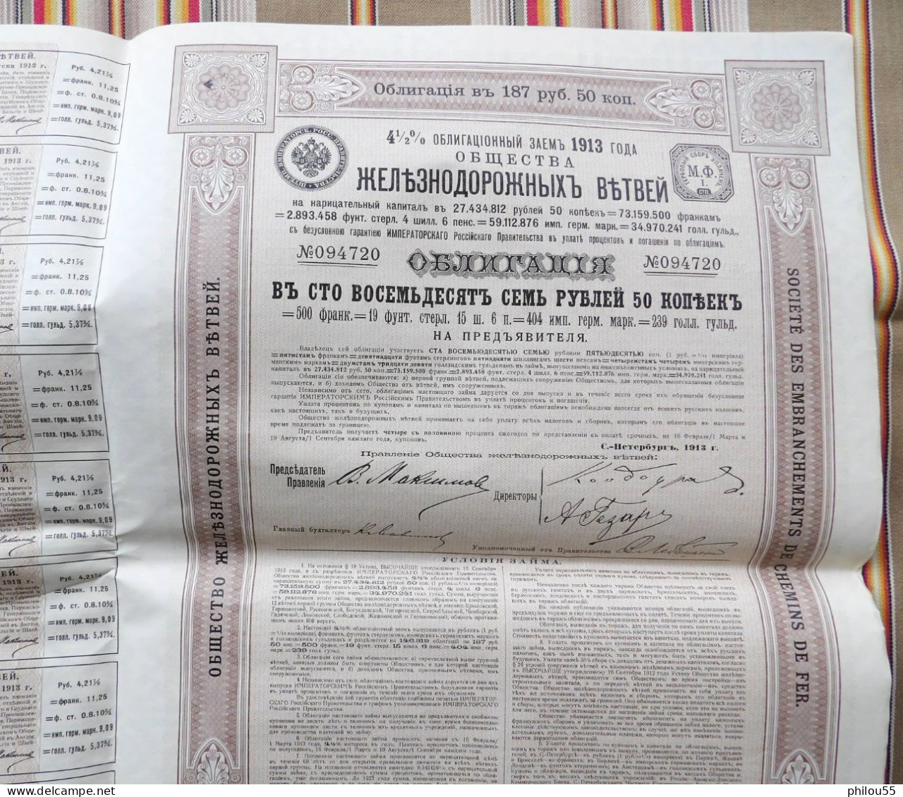 EMPRUNT SOCIETE DES EMBRANCHEMENTS DE CHEMINS DE FER   4 1/2 % 1913 - Rusia