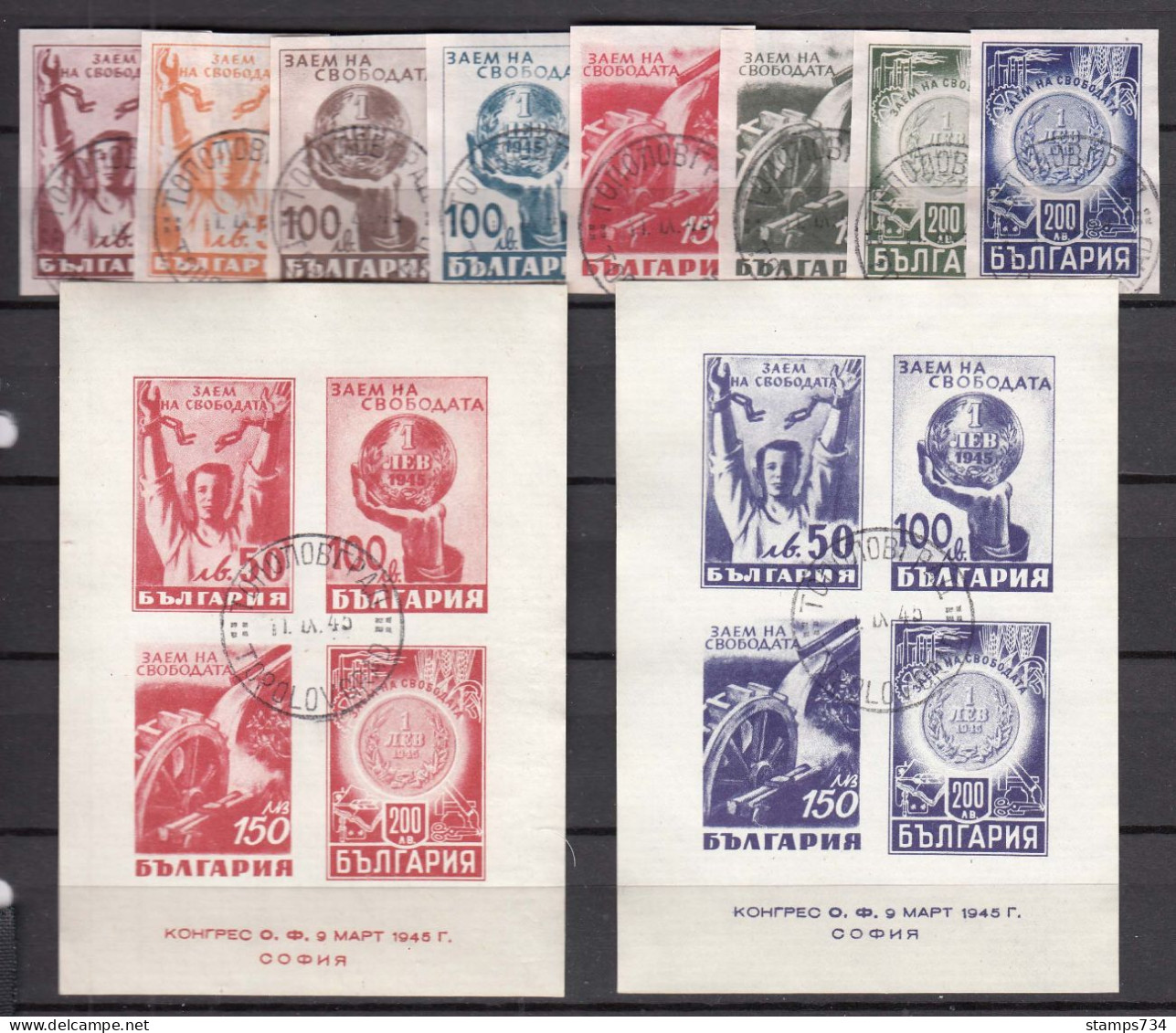 Bulgaria 1945 - Emprint De La Liberation, YT 448/55+BF 2/3, Obliteres - Used Stamps