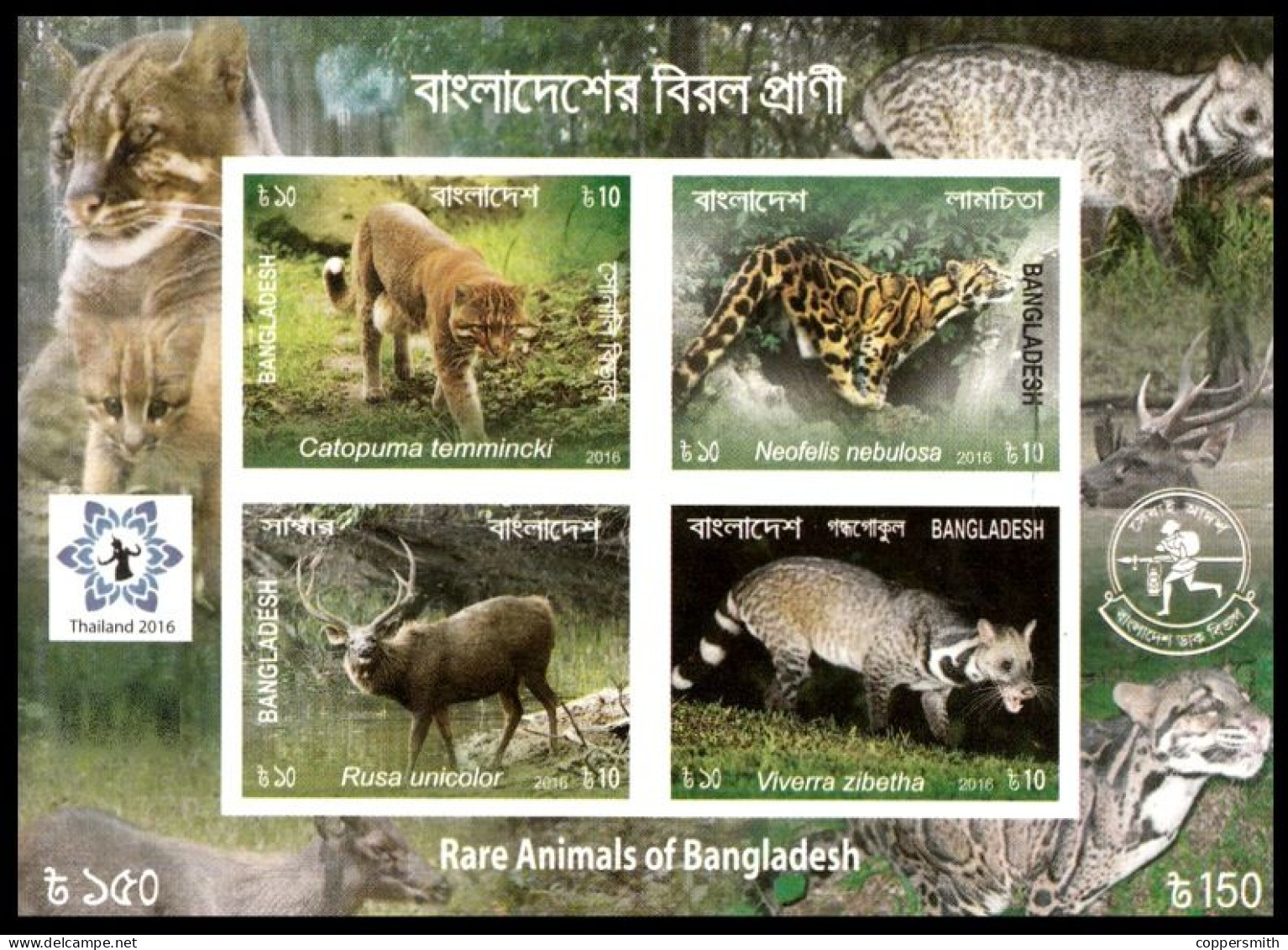 (588) Bangla Desh  2016 / Fauna / Animals Sheet / Bf / Bloc Tiere / THAILAND / Rare / Scarce  ** / Mnh  Michel BL 60 B - Bangladesh