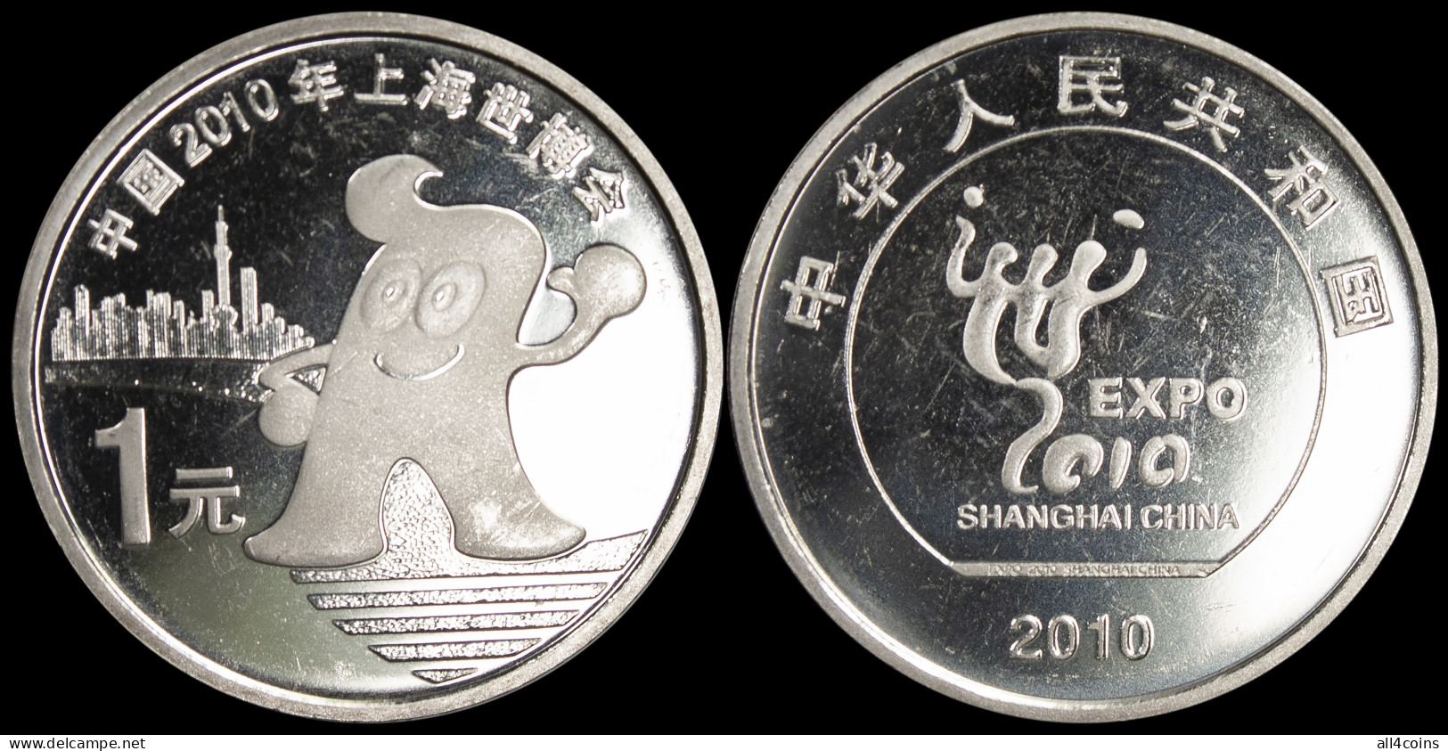 China. 1 Yuan. 2010 (Coin KM#1988. Unc) Expo Shanghai - Chine