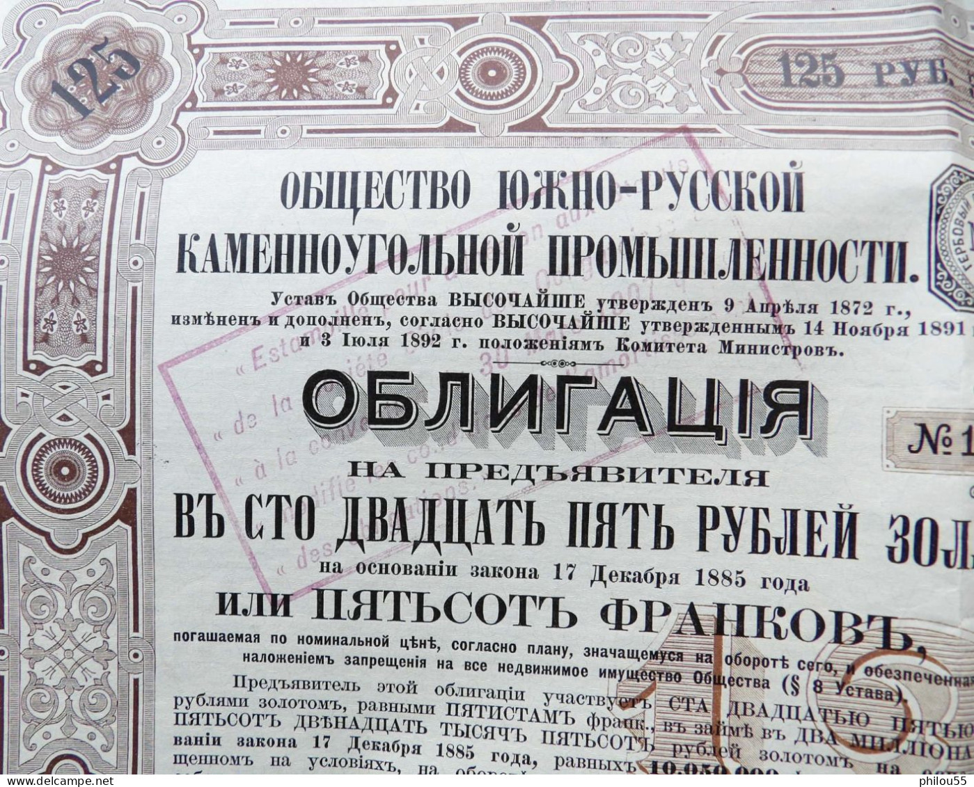 Action De 125 Roubles SOCIETE D INDUSTRIE HOUILLIERE DE RUSSIE MERIDIONALE 1897 - Russland