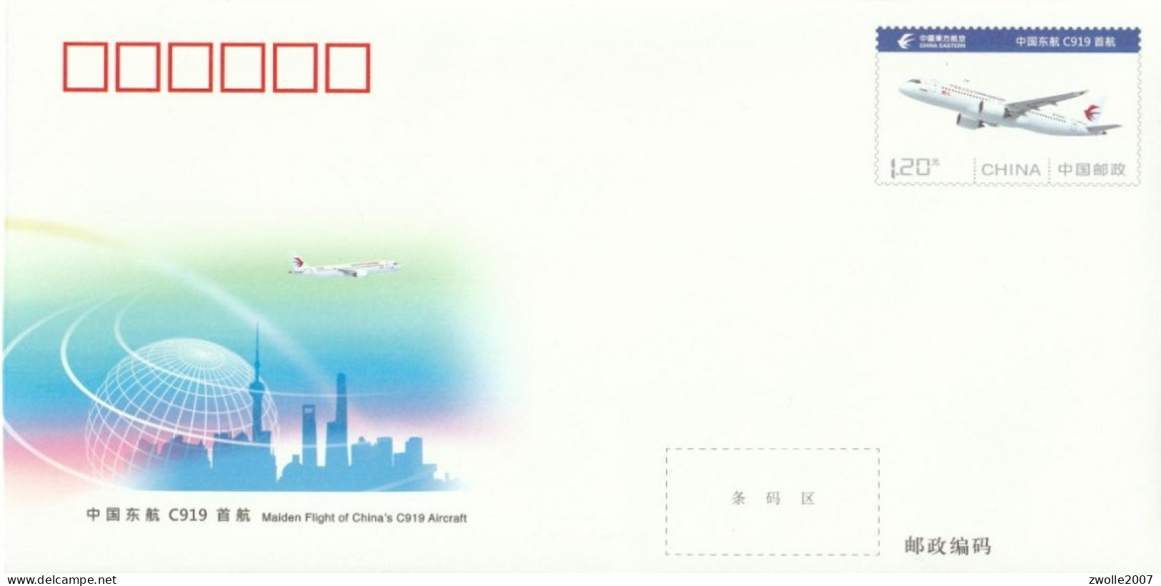 China 2023 - JF 143  Maiden Flight Envelop *** MNH - Neufs