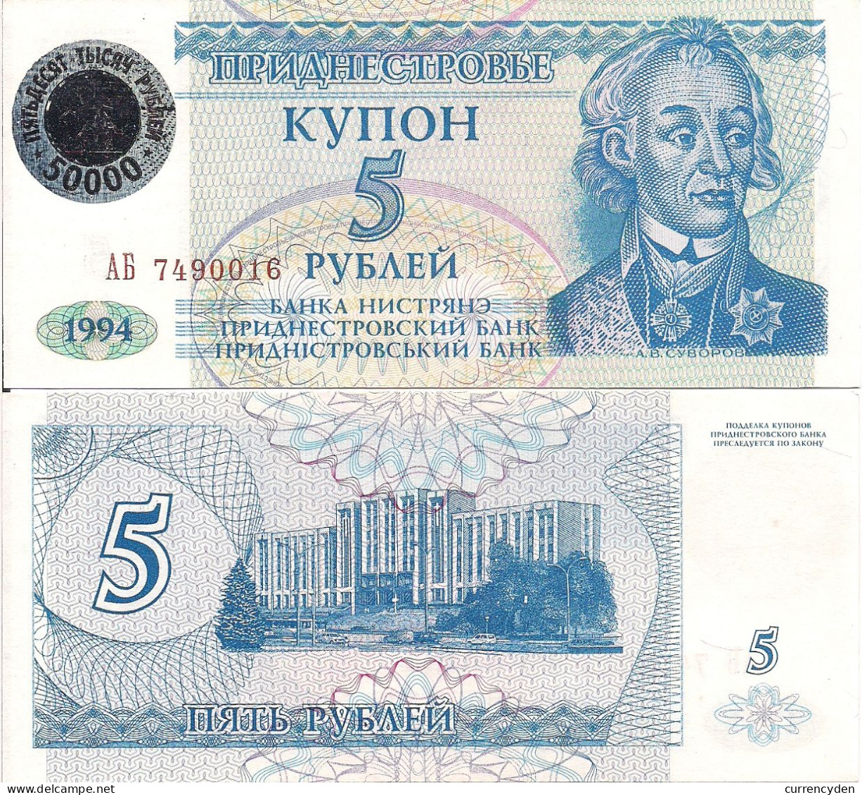 Transnistria P27, 50,000 On 5 Rublei, General Suvorov / Parliament UNC Hologram - Andere - Europa