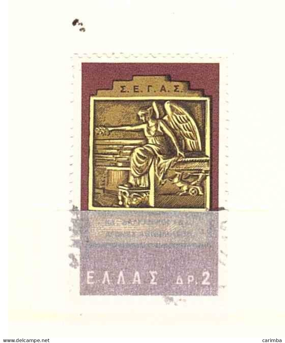 GRECIA 1965 USATO - Gebruikt