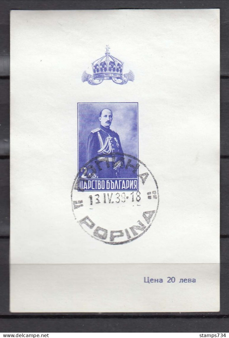 Bulgarie 1937 - Roi Boris III, BF 1, Oblitere - Used Stamps