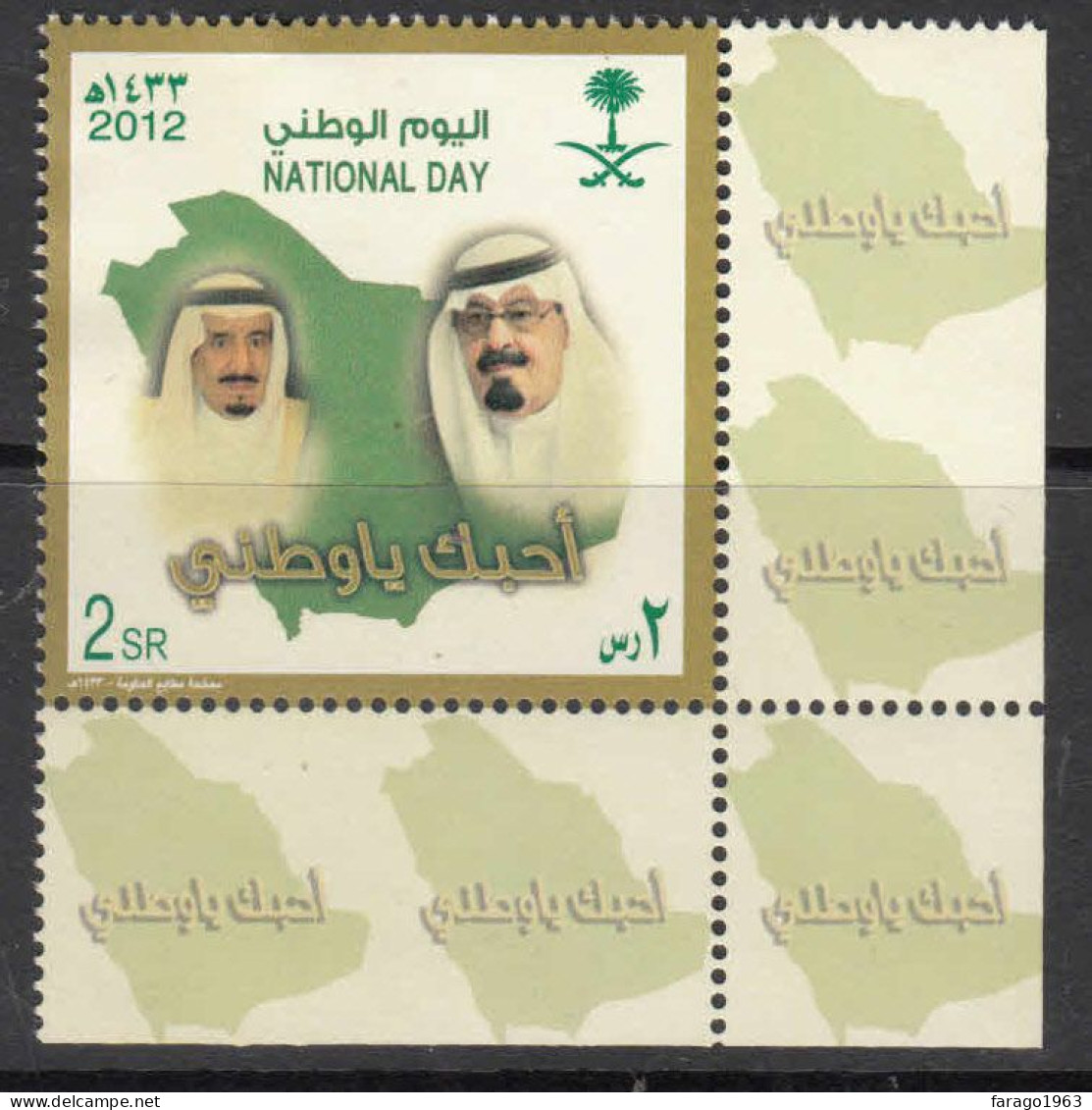 2012 Saudi Arabia National Day Maps Complete Set Of 1 MNH - Arabia Saudita