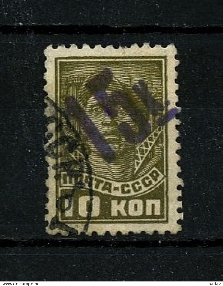 USSR, 1931, Tambow- Used - Used Stamps