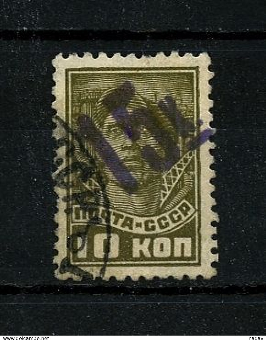 USSR, 1931, Tambow- Used - Usados