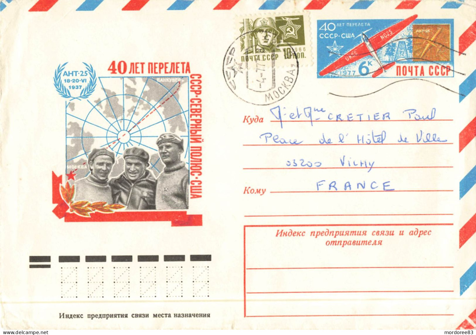 LOT DE 4 ENTIERS POSTAUX URSS 1977 POUR VICHY FRANCE ДЛЯ ВИШИСТСКОЙ ФРАНЦИИ В 1977 ГОДУ - Postwaardestukken