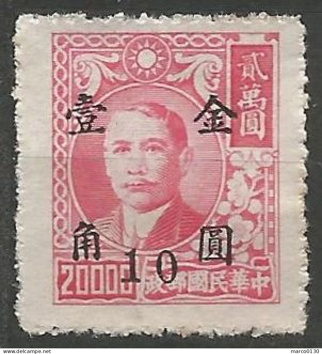 CHINE N° 699 NEUF  - 1912-1949 Republic