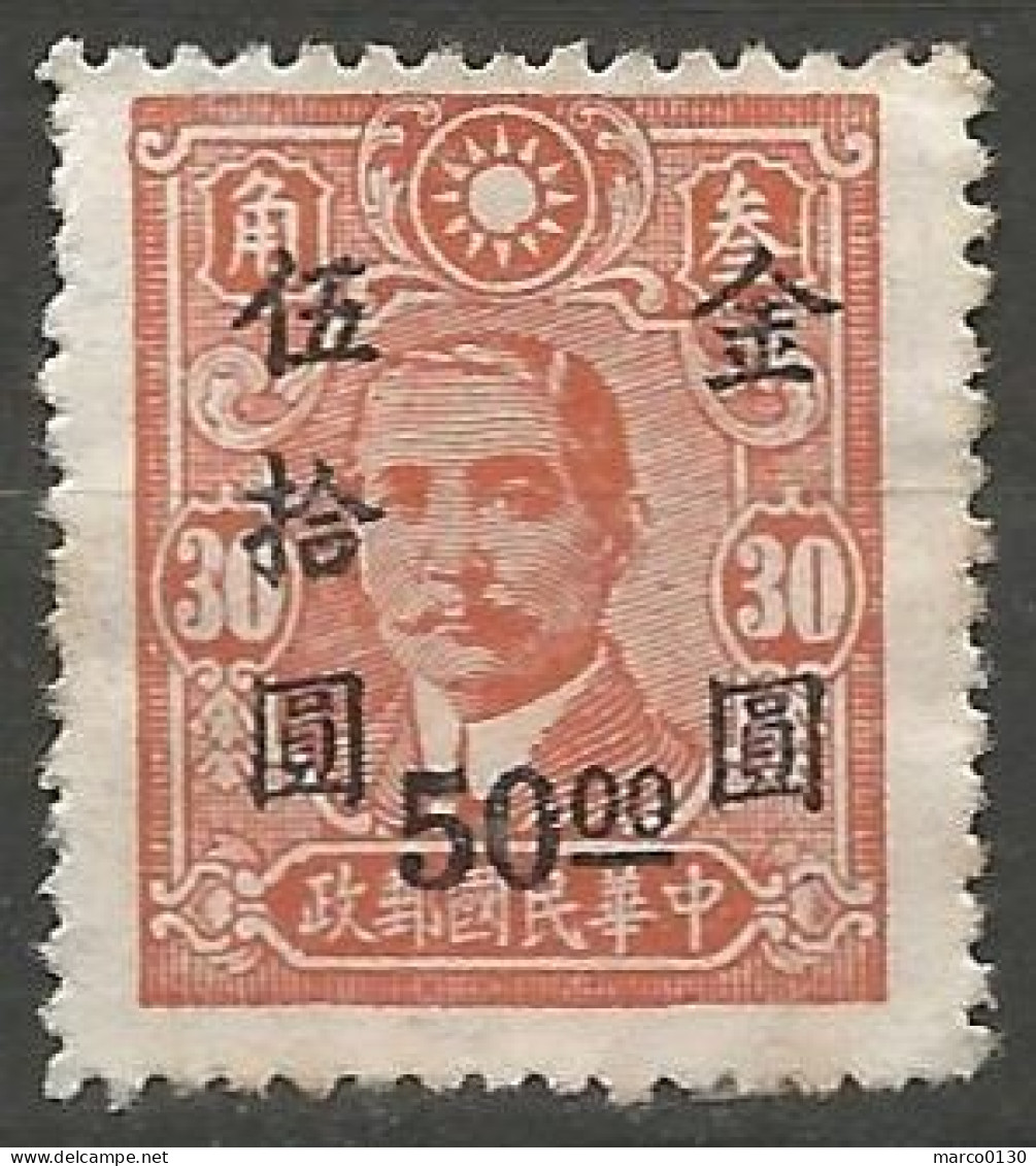 CHINE N° 703 NEUF  - 1912-1949 Republic