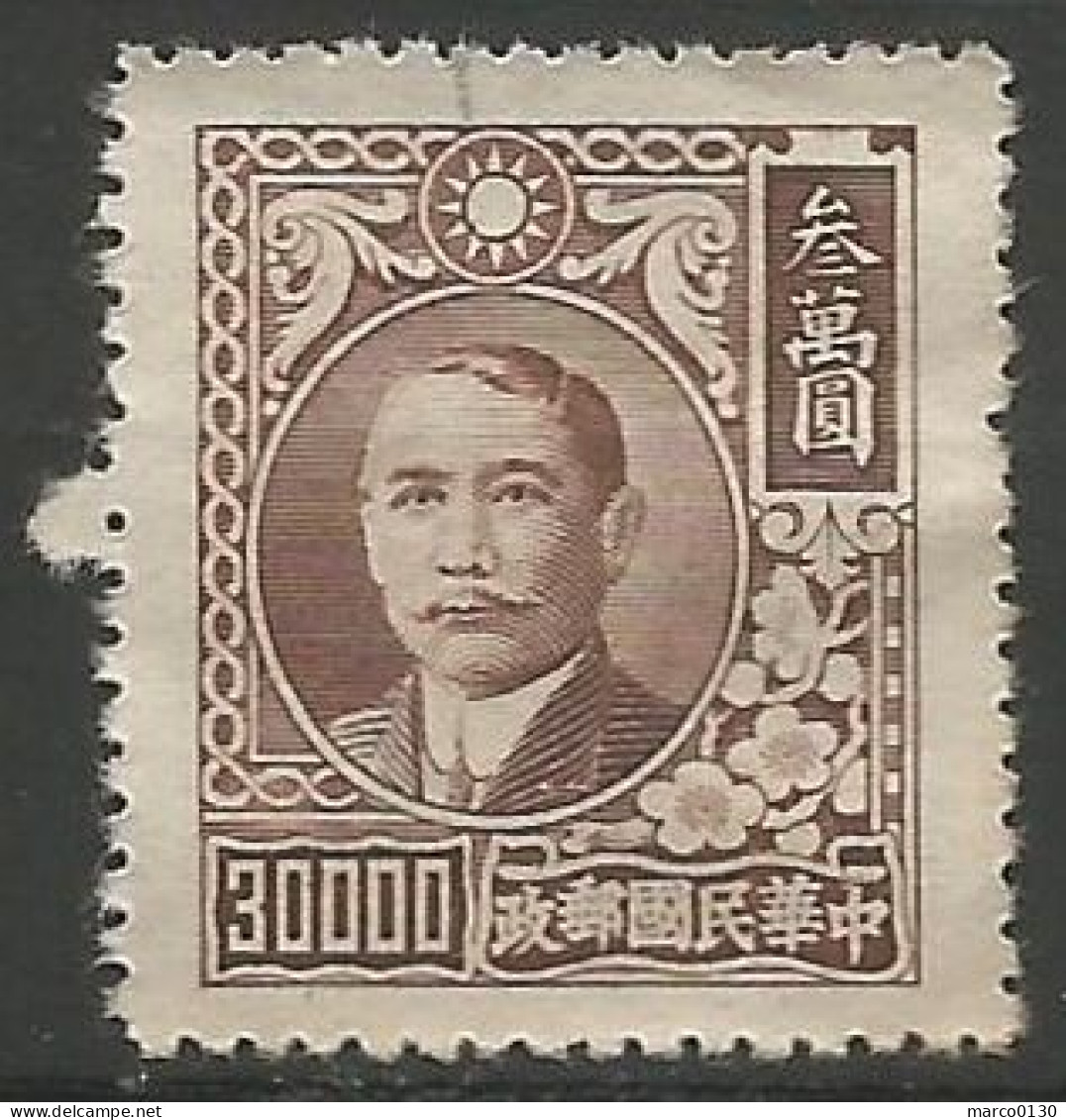 CHINE N° 585 NEUF  - 1912-1949 Republic