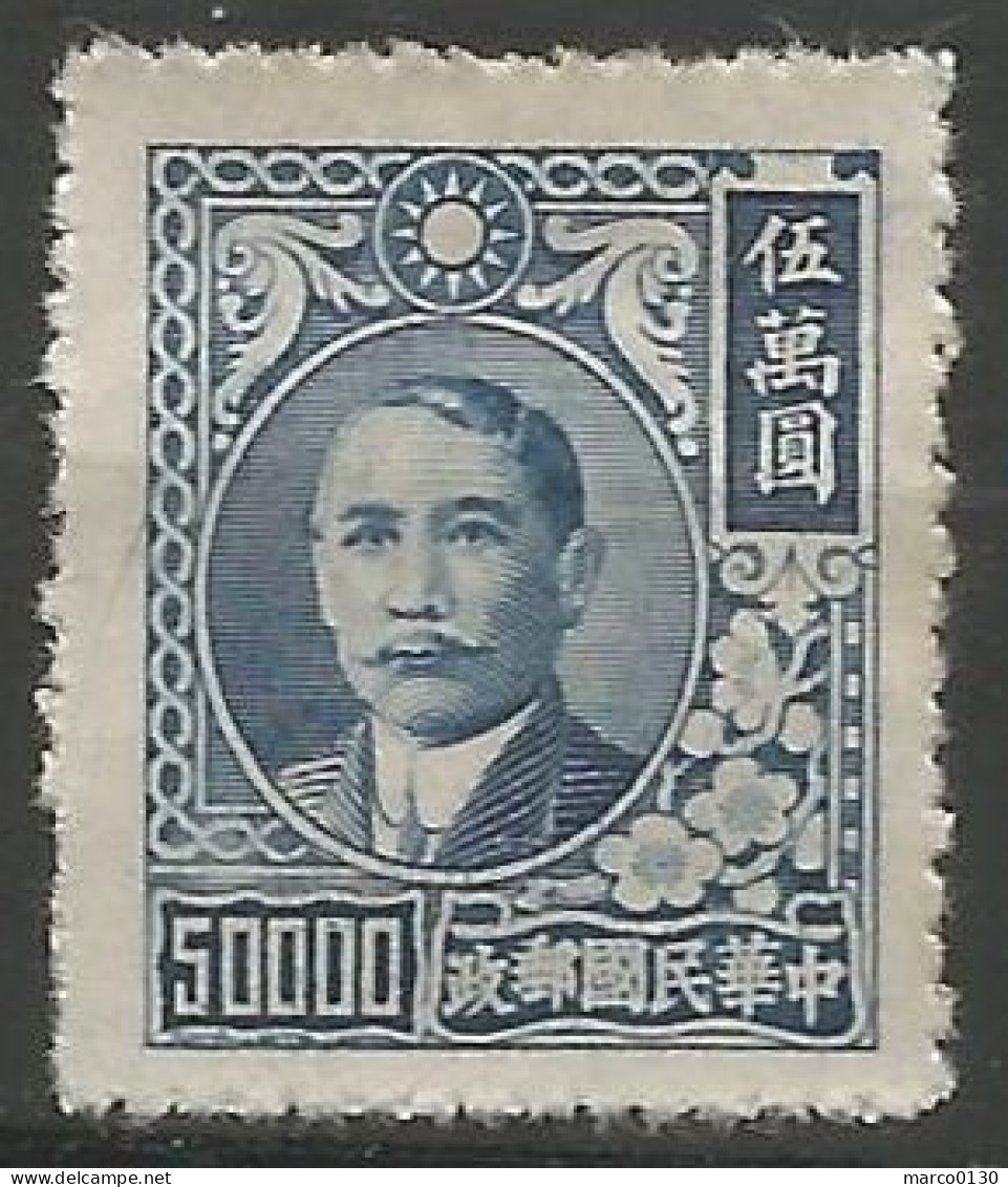 CHINE N° 587 NEUF  - 1912-1949 Republic